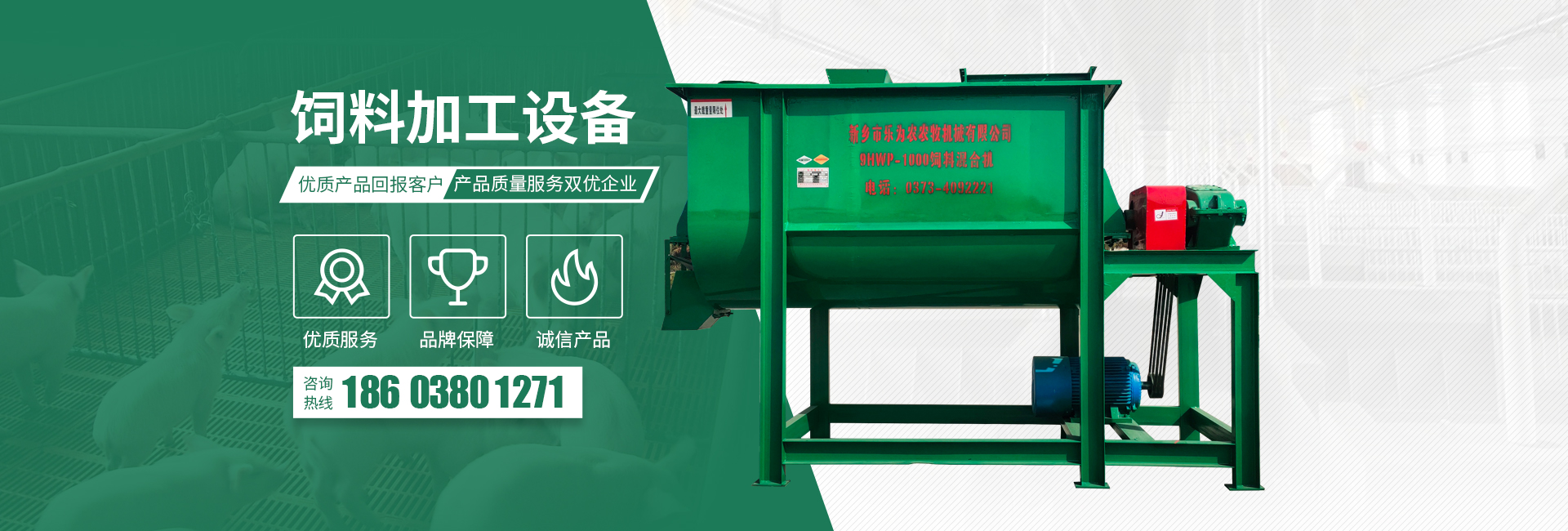 茎穗兼收玉米收获机-玉米青储机-复合漏粪板-饲料机械设备-新乡市J9九游会农牧机械有限公司